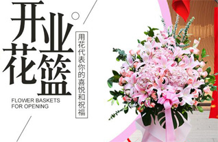 山东莱芜莱城区高庄街道郭家园村花篮配送